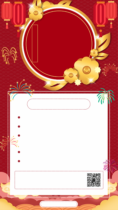 红色闹元宵手机海报背景