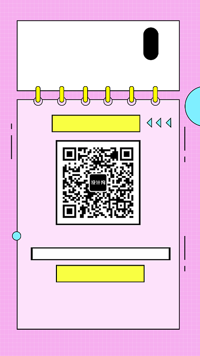 扫码秒杀促销宣传推广海报背景