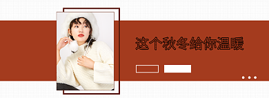 淘宝冬季毛衣针织衫banner背景