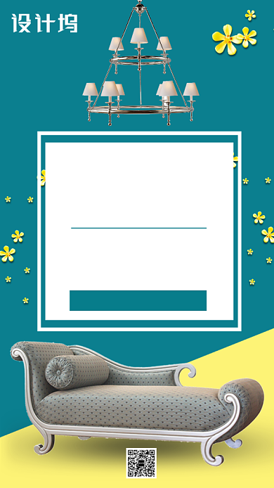 家居促销主题海报摄影风格简约背景