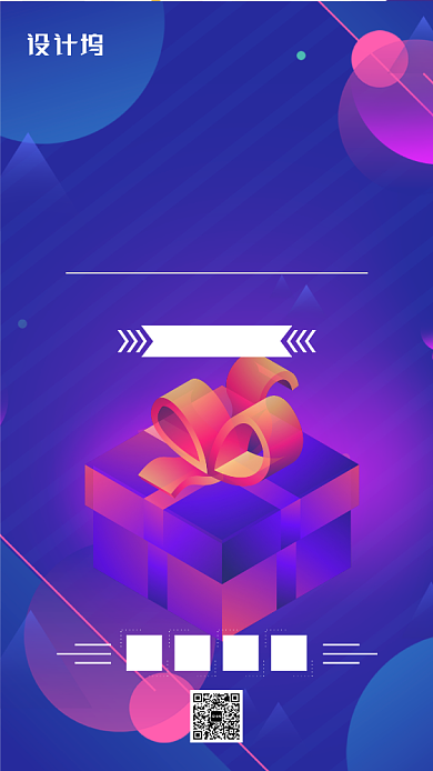 商务科技双11促销会手机海报背景