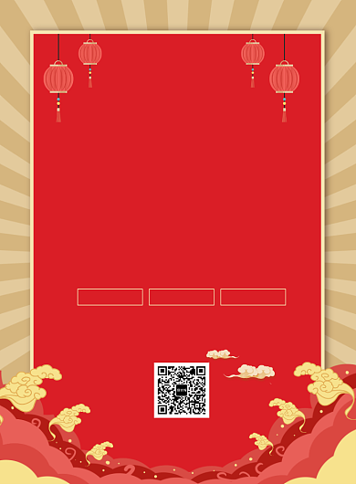 创意时尚元旦促销印刷海报背景