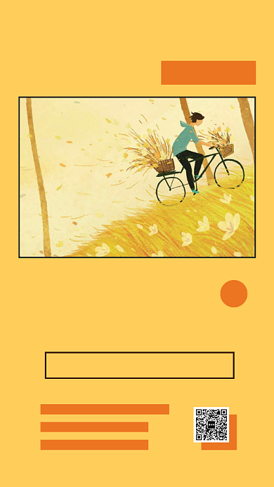 你好八月立秋科普海报背景