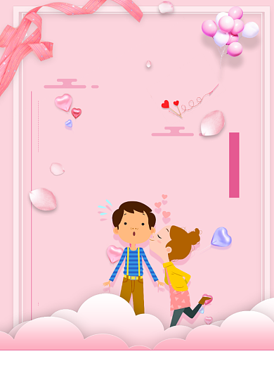 情人节七夕爱情浪漫恋人印刷海报背景