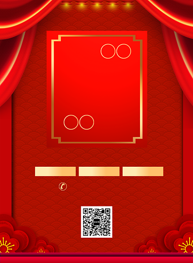 恭贺新禧春节促销宣传广告印刷海报背景