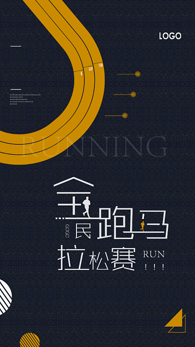质感简约大气马拉松手机宣传海报背景