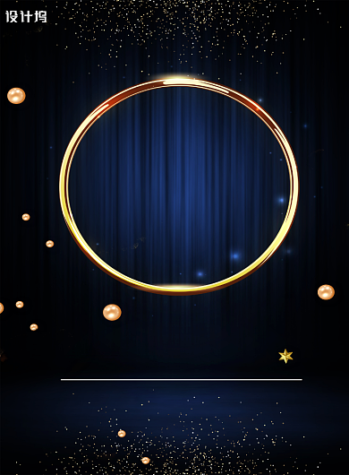 企业年会邀请函印刷海报背景