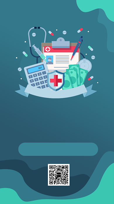 蓝色医疗保险专题活动海报背景