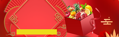 新鲜水果特惠banner海报背景