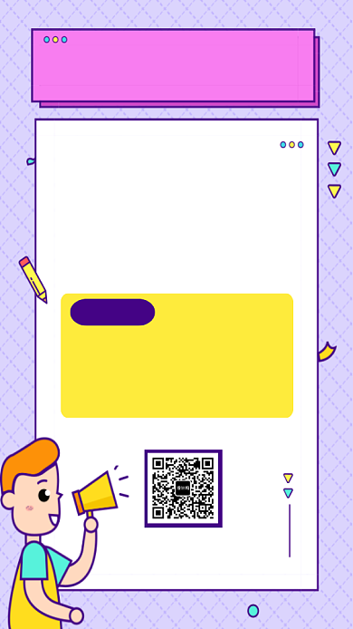 创意插画招聘招募令手机海报背景