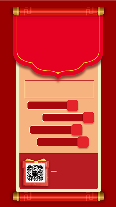 红色宣传年货节活动手机促销海报背景