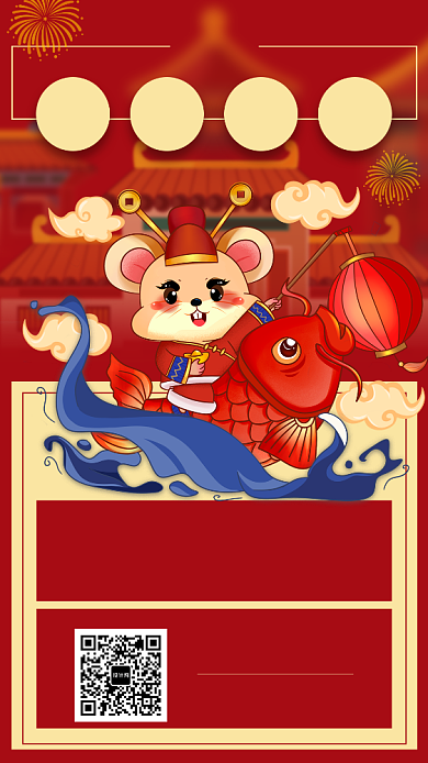 喜庆红色年货大促手机海报背景