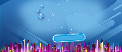 蓝色节日双十二年末嗨购公众号首图背景