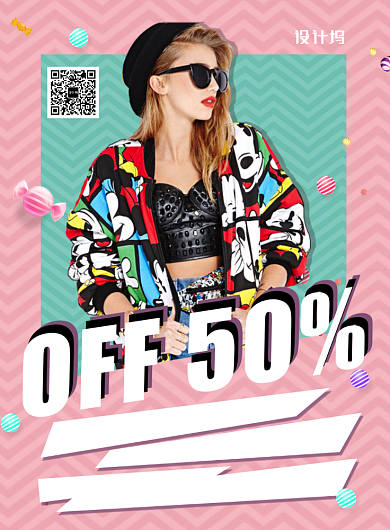 女装反季折扣海报背景