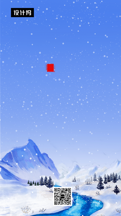 蓝色清新简约大雪传统节气手机海报模板背景