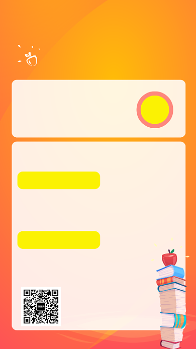 秋季班火热招生宣传海报背景