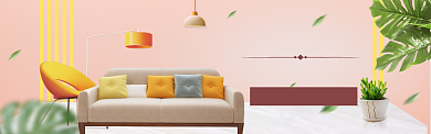 家装家具特惠大促海报banner背景