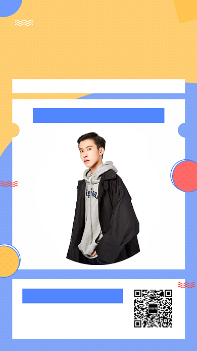 撞色简约秋季男装促销手机海报模板背景