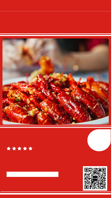 餐饮美食年夜晚小龙虾手机海报背景