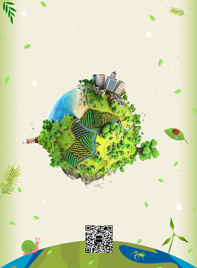 绿色简约保护地球宣传广告印刷海报模板背景