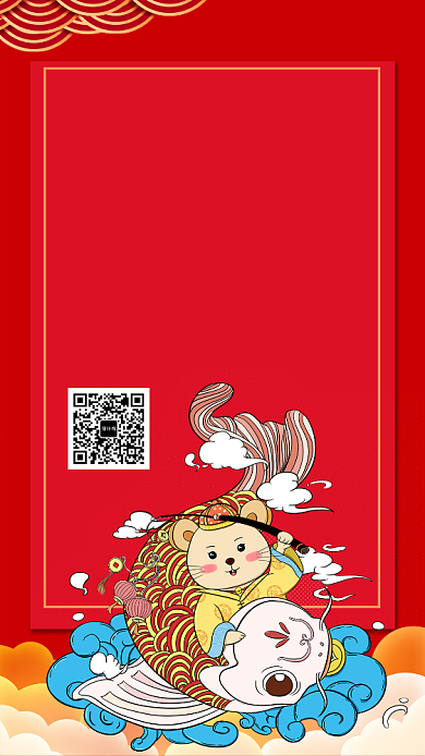 2020年鼠年锦鲤送祝福手机海报背景