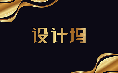 创意黑金高端名片背景