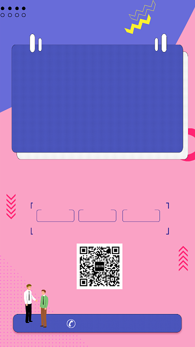 公司招聘纳新海报背景