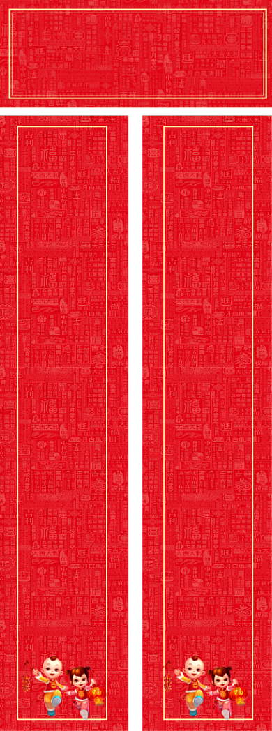 新春大吉2020鼠年春节对联背景