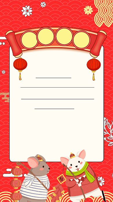 2020年新年元旦放假通知海报背景