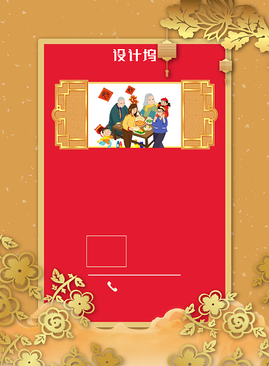 年夜饭印刷海报背景