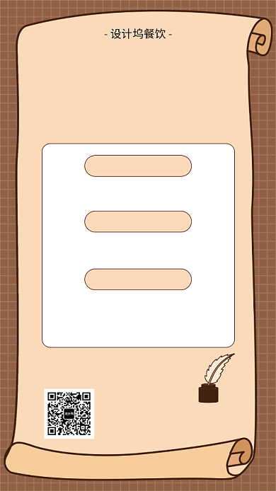 公司招聘宣传海报背景