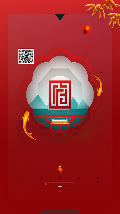 中国风时尚红色房地产促销海报背景