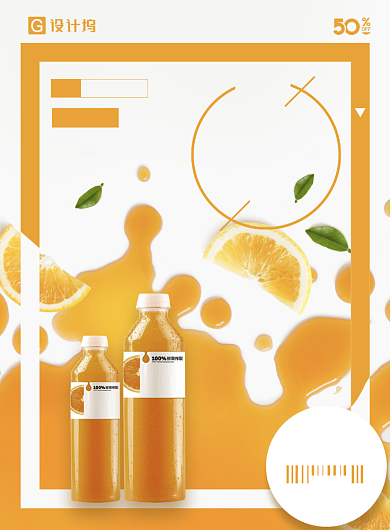 夏季新品饮料海报背景