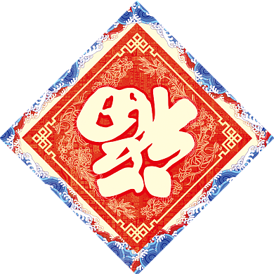 新春大吉2020狗年春节对联背景