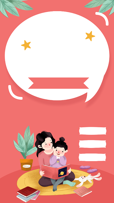 红色卡通插画萌娃新宠宣传海报背景