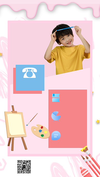 粉色几何美术班招生宣传手机海报背景