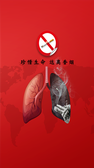 世界无烟日红色燃烧的香烟海报背景