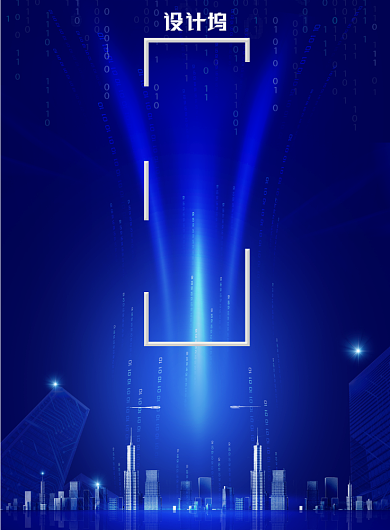 蓝色科技公司年会年终盛典邀请函海报背景
