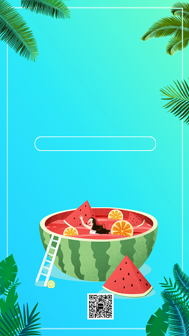 清凉夏天狂欢海报背景