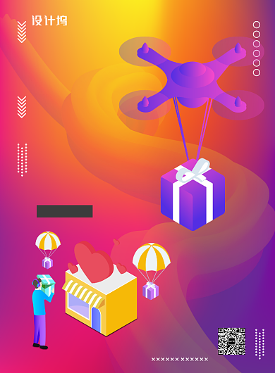 渐变大气炫彩智能无人机广告印刷海报模板背景