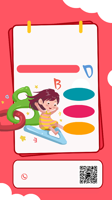 红色卡通创意少儿早教扫码特惠促销海报背景