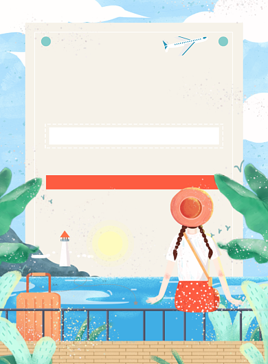 盛夏旅行海报背景