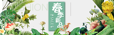清新自然春季焕新淘宝banner背景