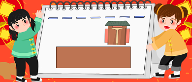 红色喜庆一月热点日历公众号首图背景