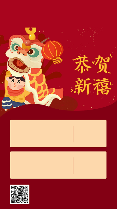 红色喜庆新年旅行出游手机海报背景