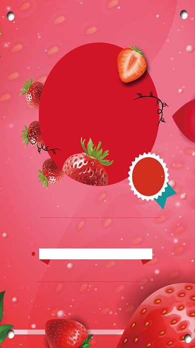 鲜榨草莓果汁促销海报背景