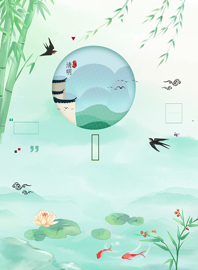 清明节简约荷塘鲤鱼白色印刷海报背景