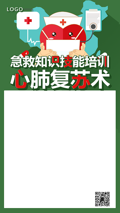 绿色急救知识培训海报背景