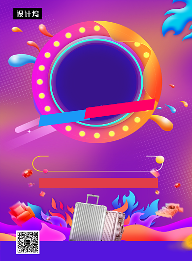 时尚渐变双十二巅峰钜惠印刷海报模板背景