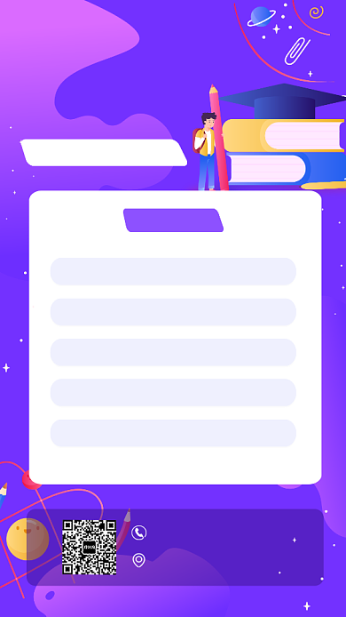 考研培训招生宣传海报背景